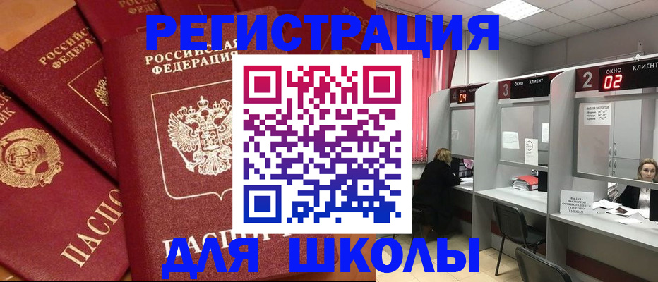 временная регистрация собственник в Арамили
