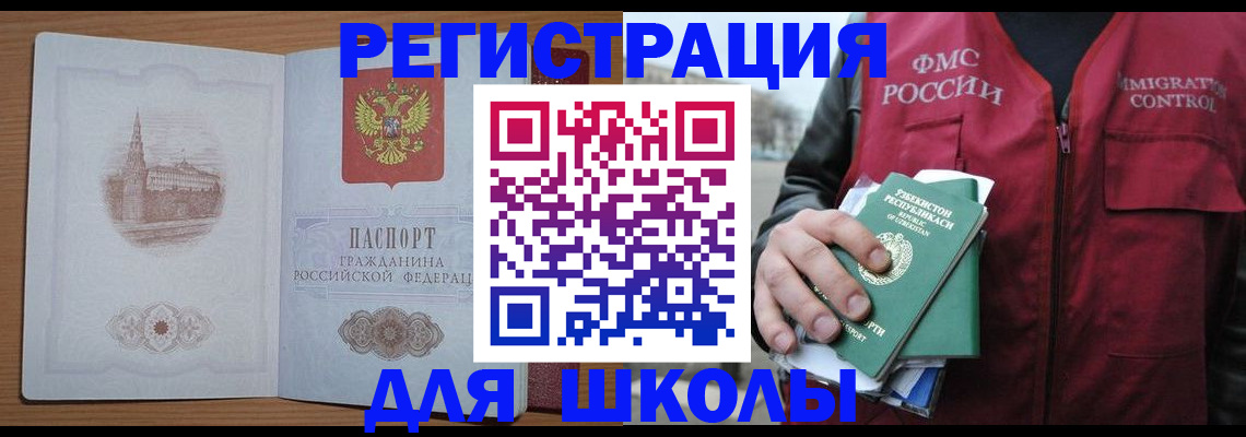 временная регистрация гарантия в Арамили