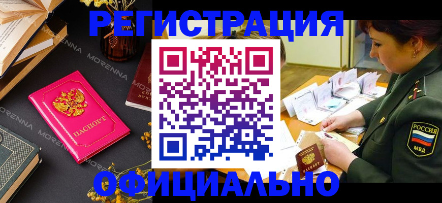 временная регистрация для школы в Арамили