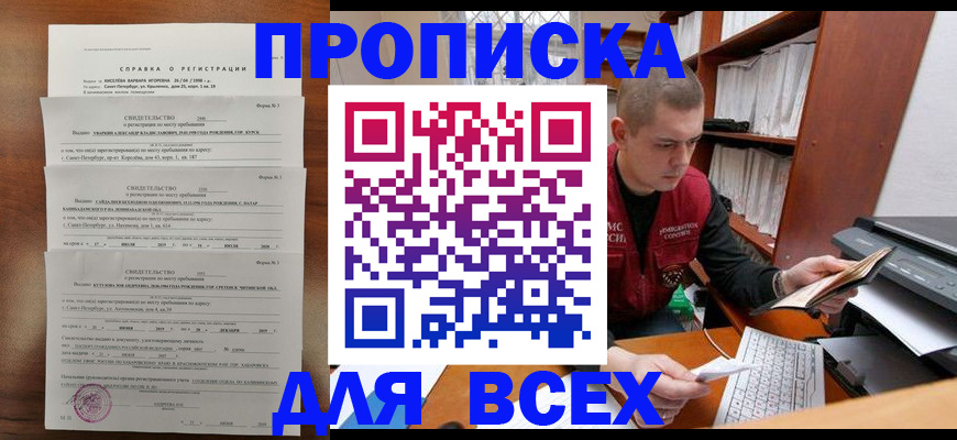 регистрация для школы в Арамили