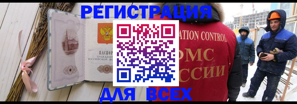 прописка штамп в Арамили